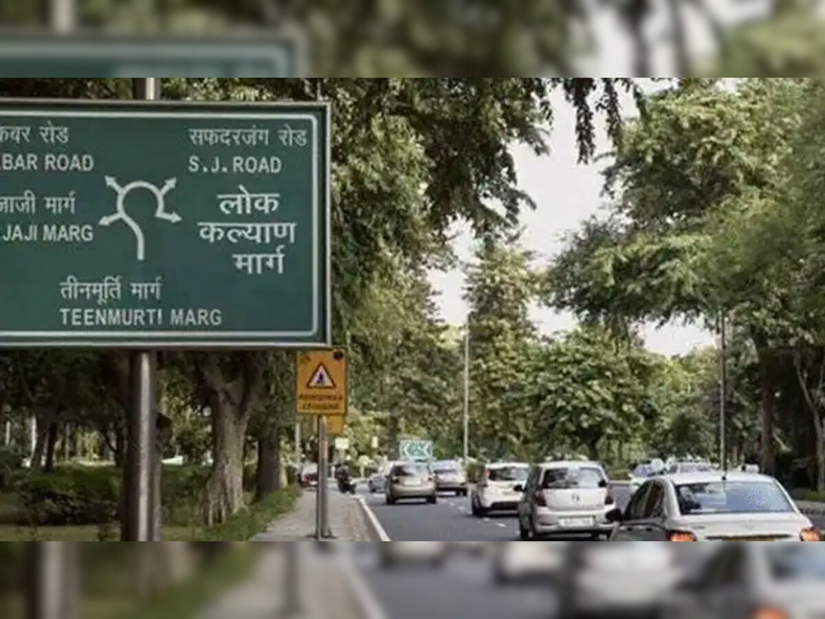 Names Of Roads: आखिर कहां उठने लगी है ऐतिहासिक इमारतों और सड़कों के नाम बदलने की मांग?