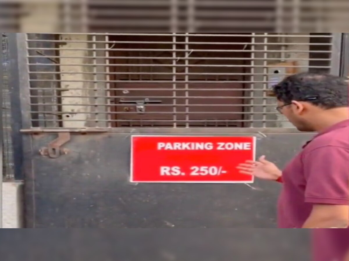 OMG! इस जगह गाड़ी पार्क करने के लगेंगे 250 रुपए, 'नो पार्किंग' का ऐसा देसी जुगाड़ नहीं देखा होगा पहले