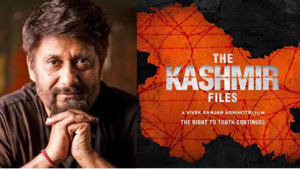 The Kashmir Files: 'द कश्मीर फाइल्स' का ZEE5 Global पर हुआ प्रीमियर, 24 घंटे में मिले 2 मिलियन से ज्यादा व्यूज