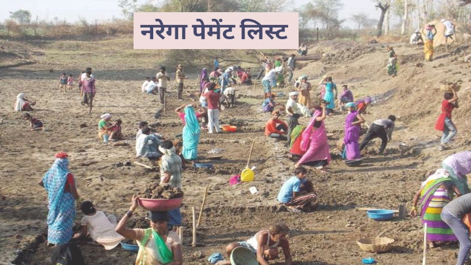 Mgnrega payment details list 2022 online check by job card राजस्थान