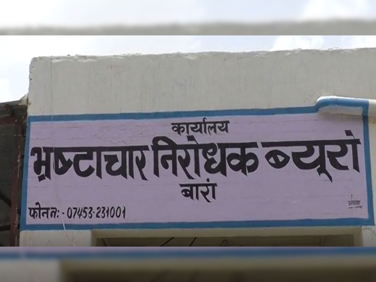 एसीबी पर कार्रवाई