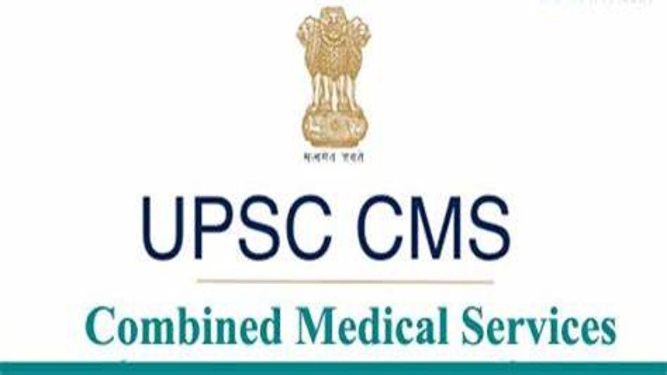 upsc cms 2022 combined medical services interview exam time table ...