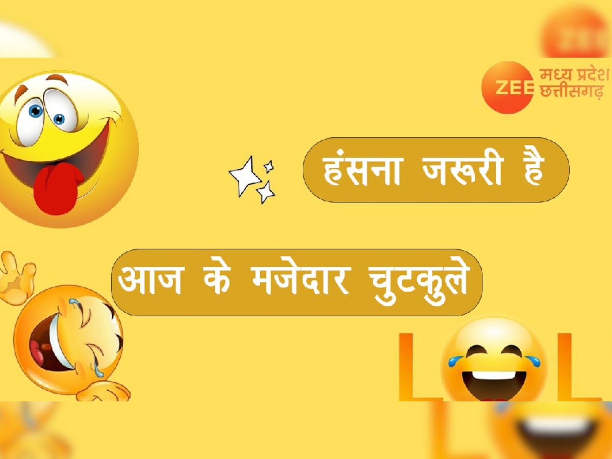 funny jokes: चिंटू ने थाने में जाकर की ऐसी शिकायत, सुनकर आप भी होंगे हैरान