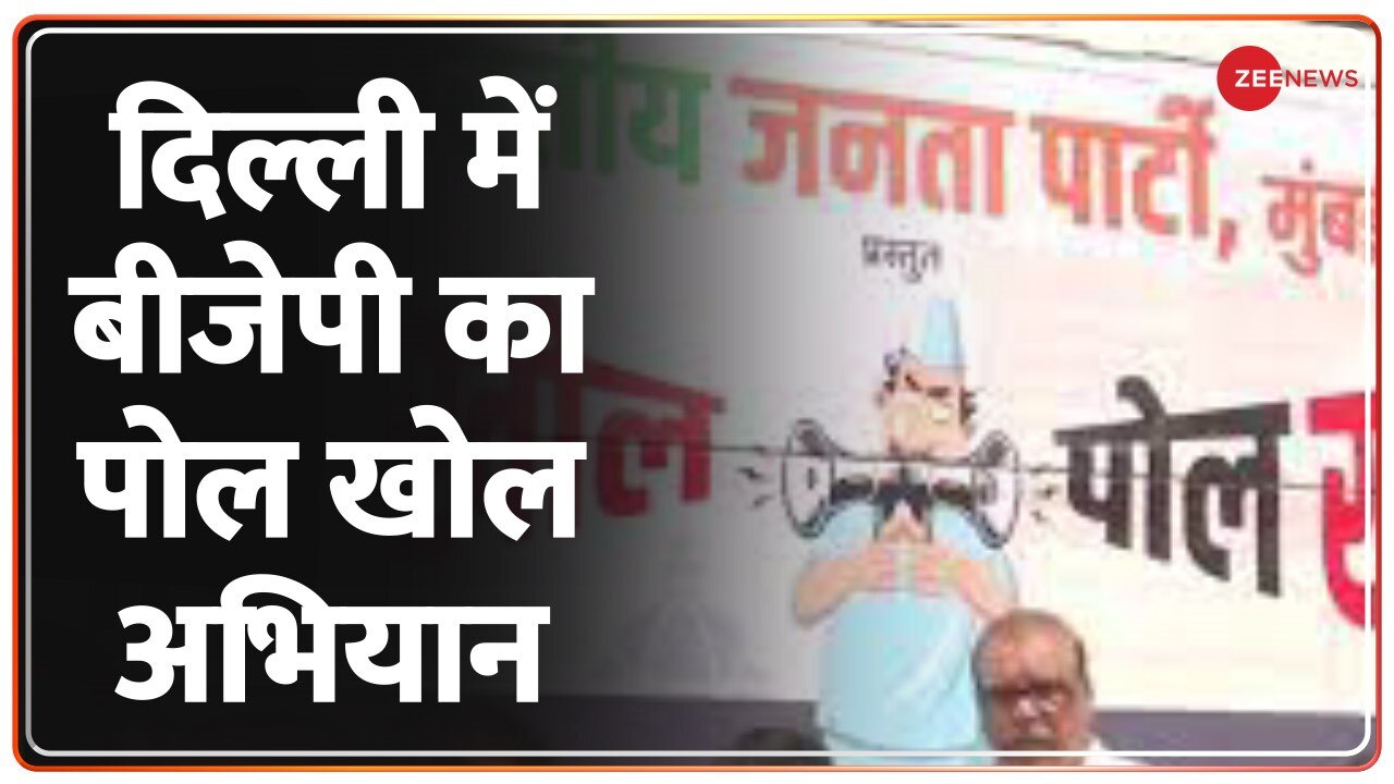 DelhiNCR Superfast BJP launches campaign against Delhi govt Delhi