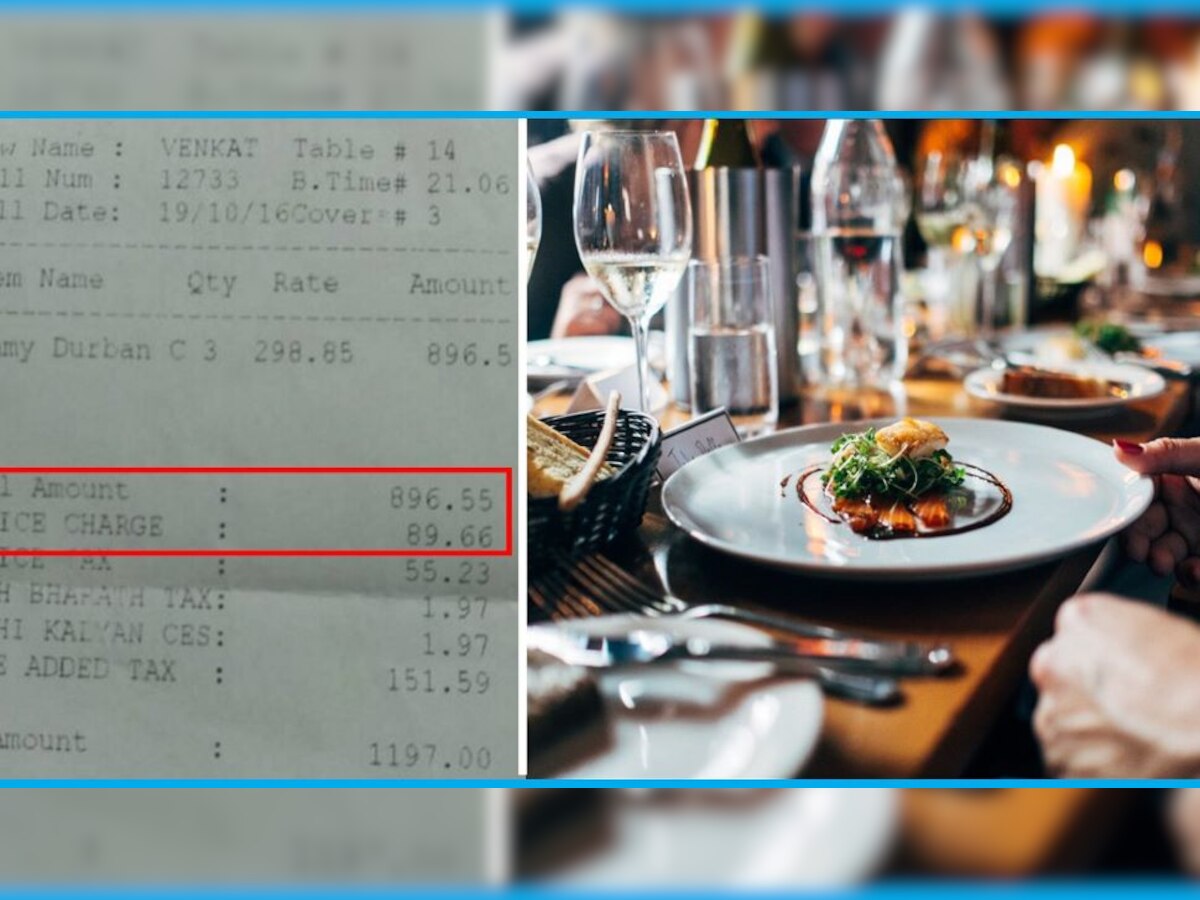 Restaurant Service Charges: अब रेस्टोरेंट में खाना होगा सस्ता, ग्राहकों को नहीं देना पड़ेगा सर्विस चार्ज; जानिए सरकार का आदेश 