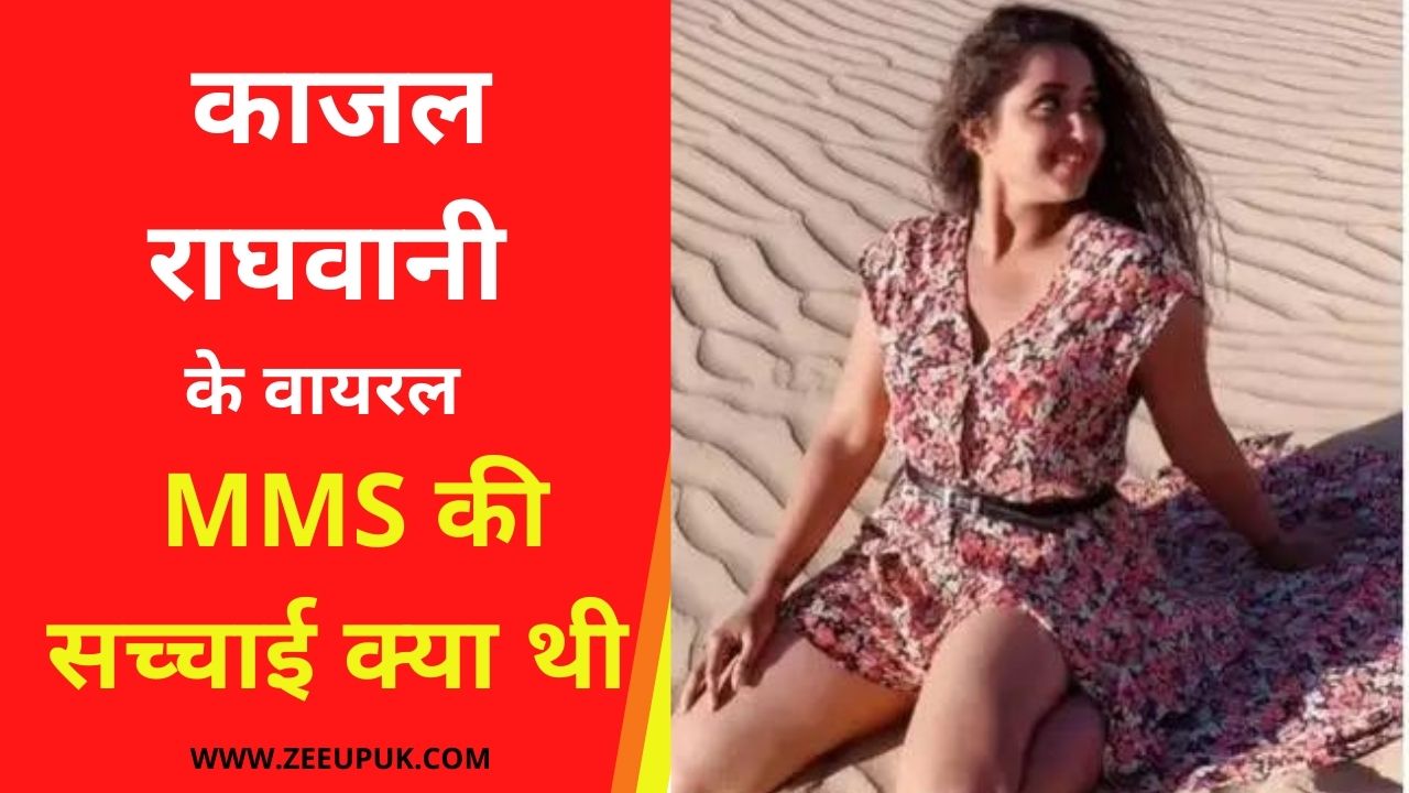 Kajal Raghwani Viral Mms Truth Know What Bhojpuri Film Industry Experts Say On Viral Mms Of 