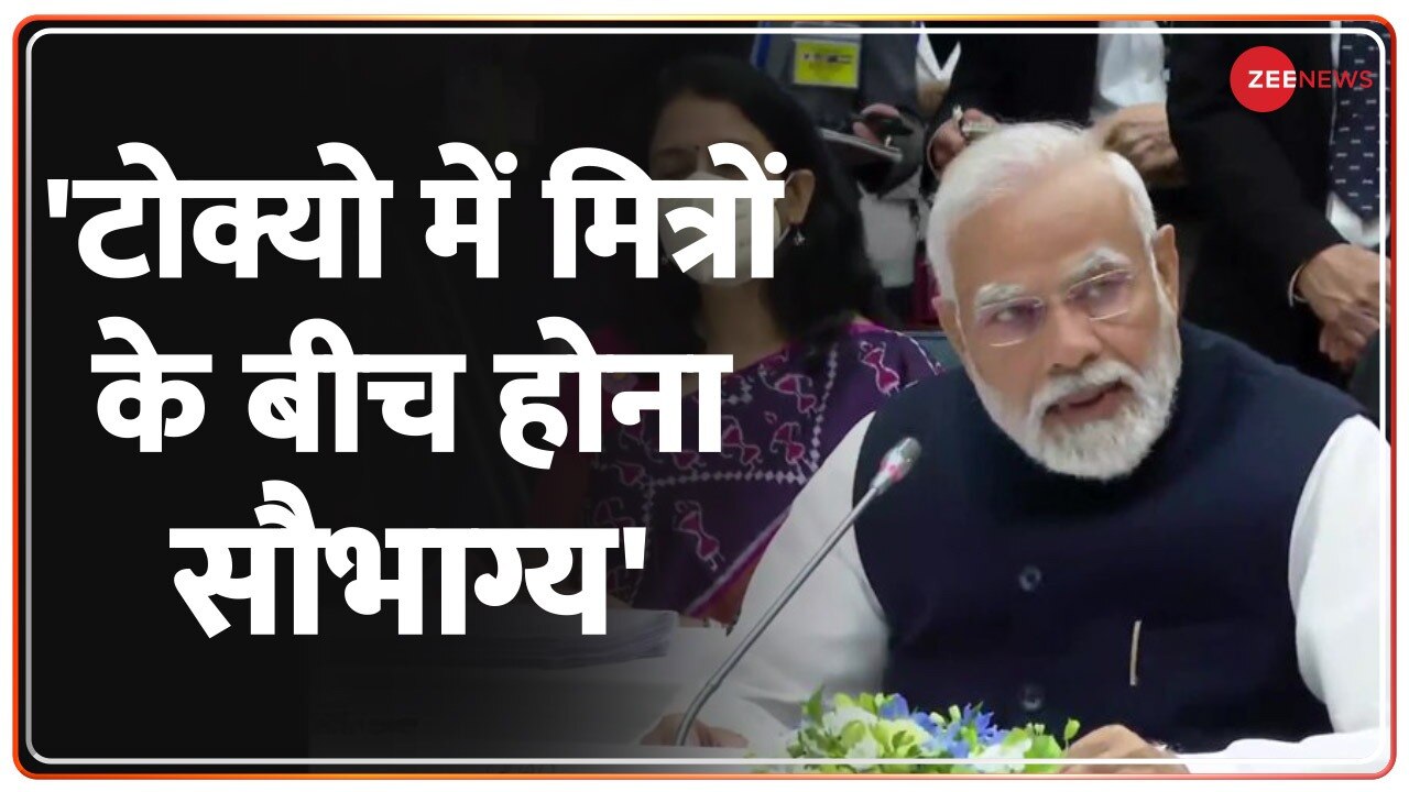 Quad meeting begins in Tokyo, PM Modi says pleasured to be among