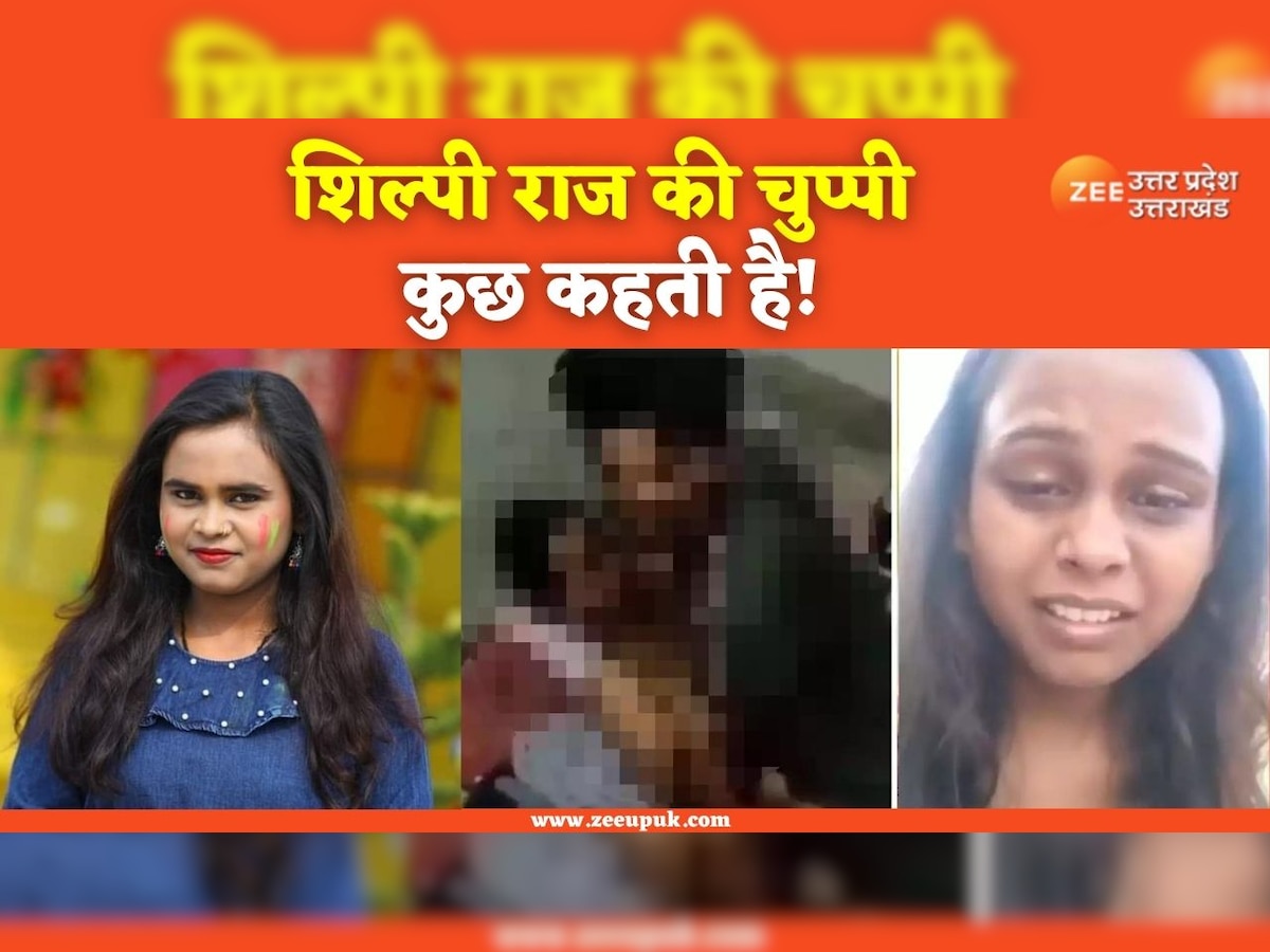 Hema Ki Chudai - shilpi raj leaked mms raises question on shilpi raj career new songs got  released within a month of mms leak video goes viral on social media svup |  Shilpi Raj Leaked MMS: