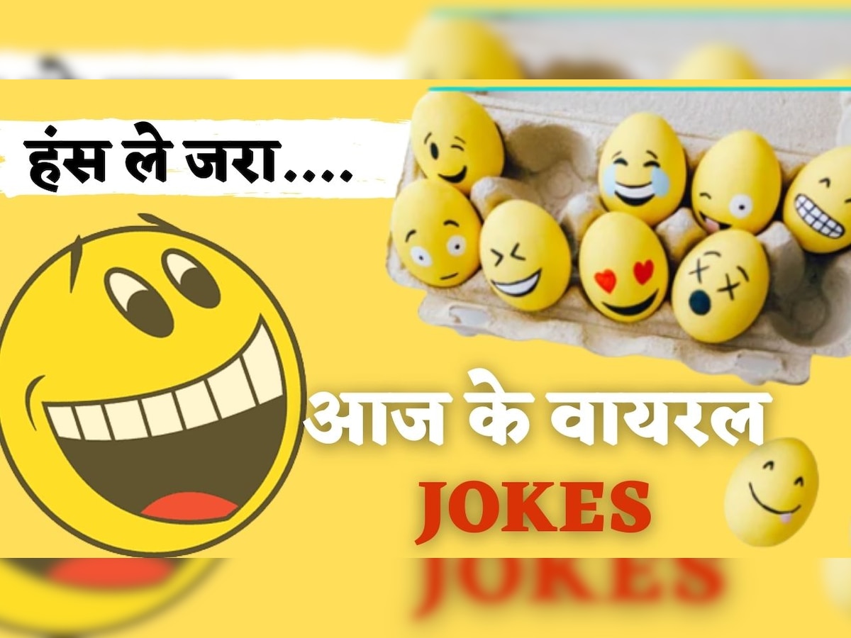 viral jokes majedar chutkule Funny Jokes Most Funny Joke Jokes In ...