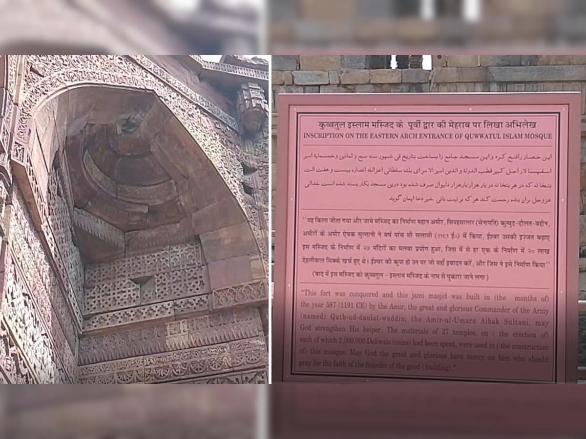 Hindu temples turned into Islamic sites: 1 या 2 नहीं बल्कि 1800 से ज्यादा इस्लामिक साइट्स के मंदिर होने के सबूत, किताबों में भी है जिक्र