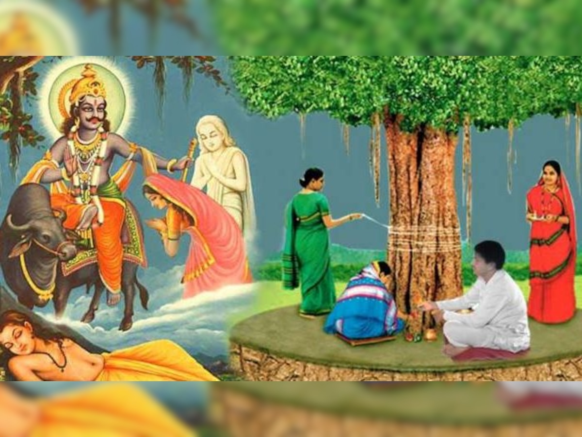 Vat savitri vrat katha: जानिए कैसे यमराज से पति के प्राण ले आई सावित्री, पढ़िए वट सावित्री व्रत की ये दिव्य कथा