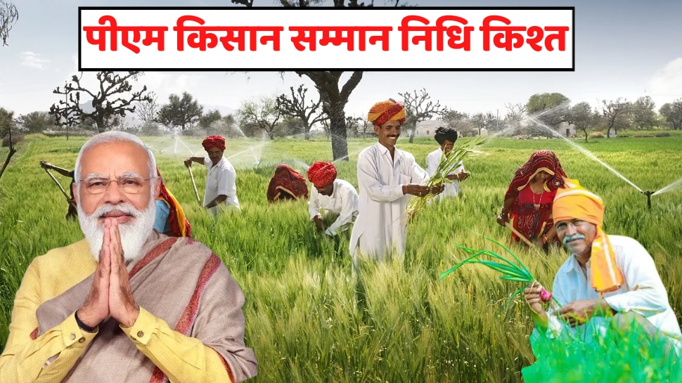 how-to-see-name-in-pm-kisan-samman-nidhi-yojana-list-2022-kisan