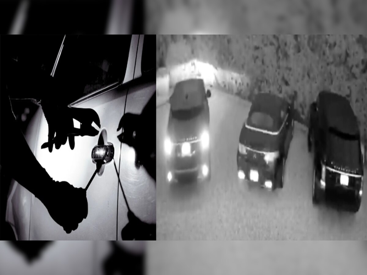 Car Theft Gang Busted: सिर्फ दो मिनट में किस ट्रिक से चुराते थे लग्जरी कार, तरीका जान पुलिस भी हैरान