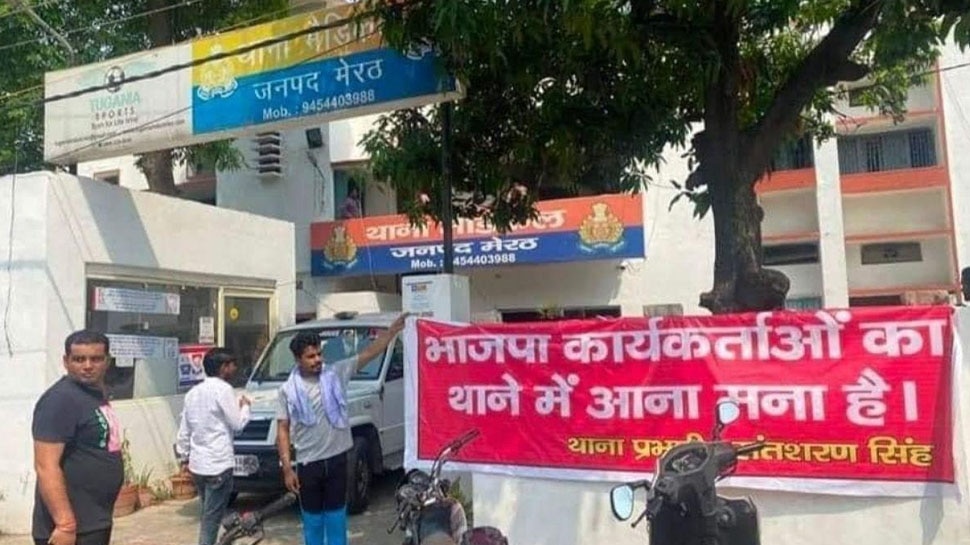 Banner against BJP: मेरठ के थाने में लगा बैनर, ‘भाजपा कार्यकर्ताओं का थाने में आना मना है’; अखिलेश यादव ने ले लिए मजे