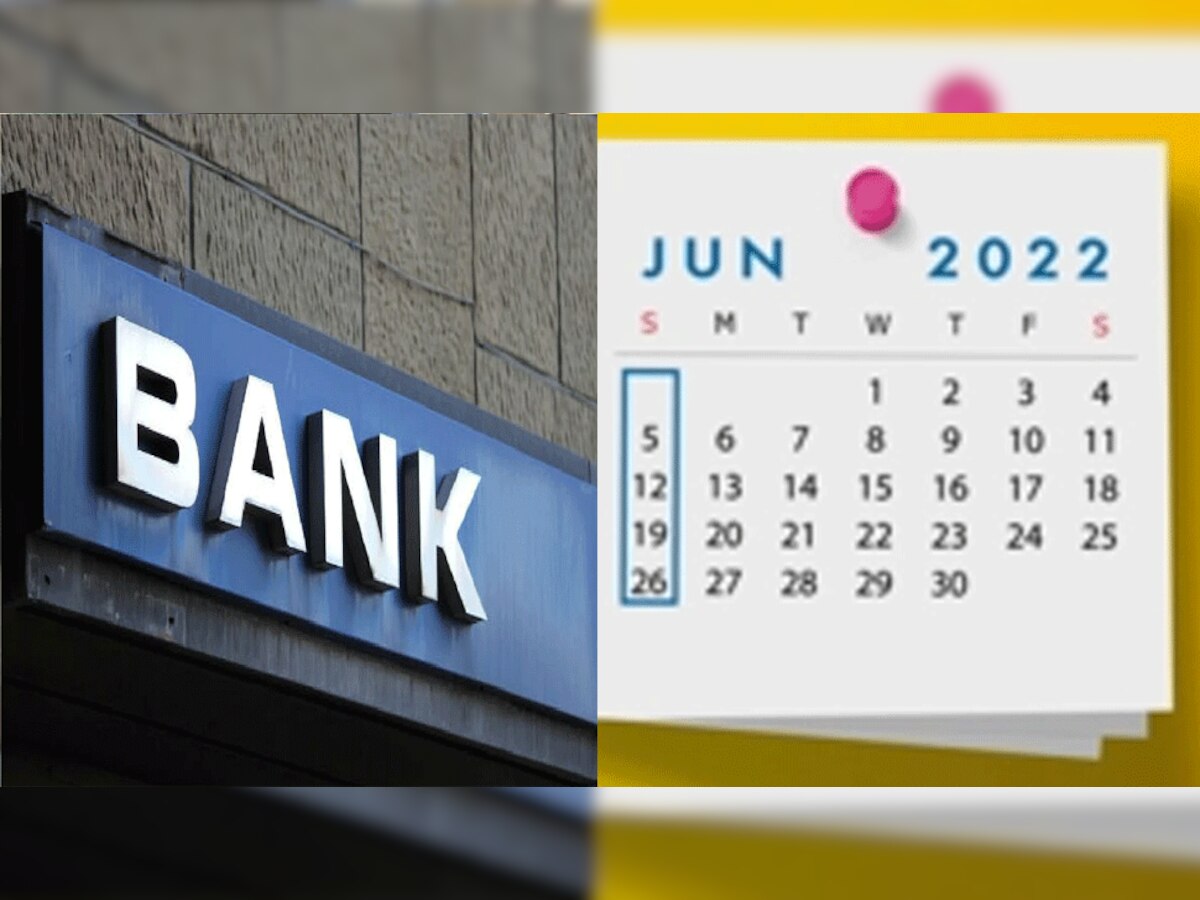 Bank Holidays in June: बैंक जाने से पहले यहां देखें छुट्टियों की पूरी लिस्ट, इतने दिन रहेंगे बंद 