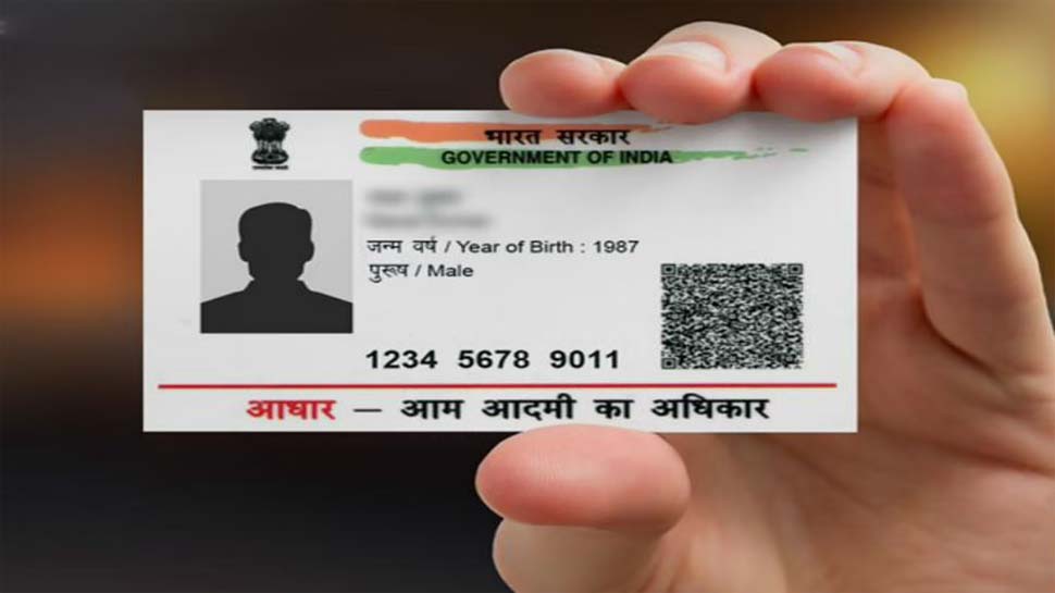 आधार कार्ड को लेकर जारी हुआ ये जरूरी दिशानिर्देश; जानें, कैसे करना है इसका इस्तेमाल? आधार कार्ड को लेकर जारी हुआ ये जरूरी दिशानिर्देश; जानें, कैसे करना है इसका इस्तेमाल?