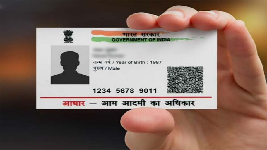 आधार कार्ड को लेकर जारी हुआ ये जरूरी दिशानिर्देश; जानें,  कैसे करना है इसका इस्तेमाल? 