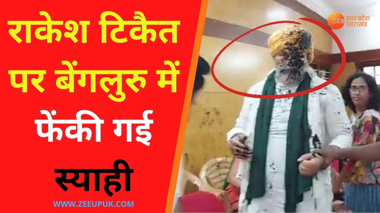 Black Ink Thrown on BKU Spokesperson Rakesh Tikait in Bengaluru prup