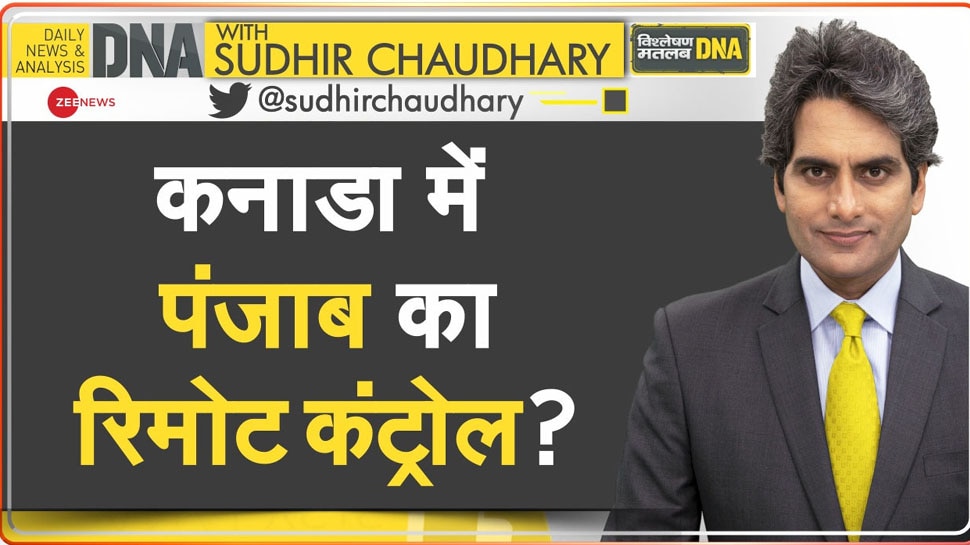 DNA with Sudhir Chaudhary: सिद्धू मूसेवाला के मर्डर से क्या है कनाडा का कनेक्शन? भारत से भागे भगौड़ों का बना अड्डा