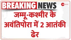 जम्मू-कश्मीर के अवंतिपोरा में 2 आतंकी ढेर 
