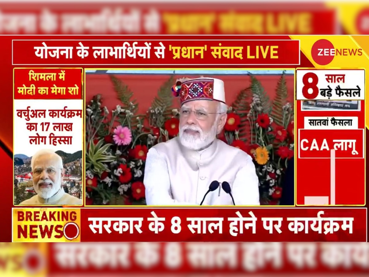 PM Modi Visit Shimla: PM मोदी का विपक्ष पर निशाना, कहा- पिछली सरकार ने भ्रष्टाचार को माना सिस्टम का हिस्सा