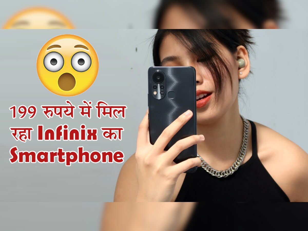 Flipkart पर मची है लूट! सिर्फ 199 रुपये में बिक रहा Infinix का Smartphone, पहली फुर्सत में खरीद रहे लोग