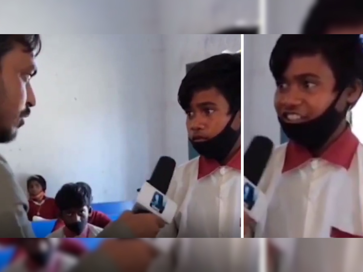 Viral Video: रिपोर्टर ने क्लास में छात्र से पूछा टॉयलेट का मतलब, उसका जवाब सुन भौचक्के रह जाएंगे आप