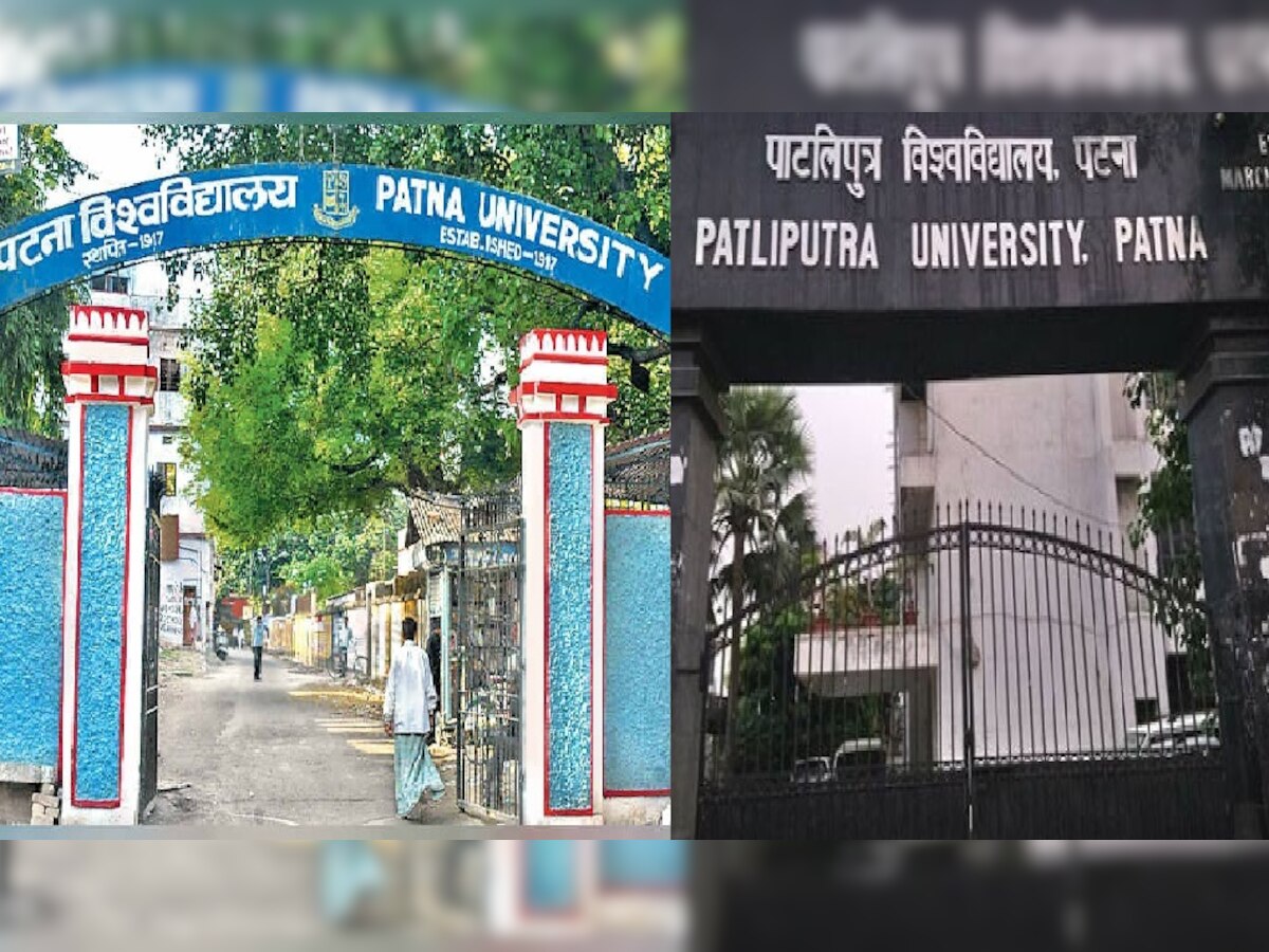 Patna University​: पटना और पाटलिपुत्र विश्वविद्यालय में स्नातक दाखिले के लिए आवेदन शुरू, ऐसे करें आवेदन  