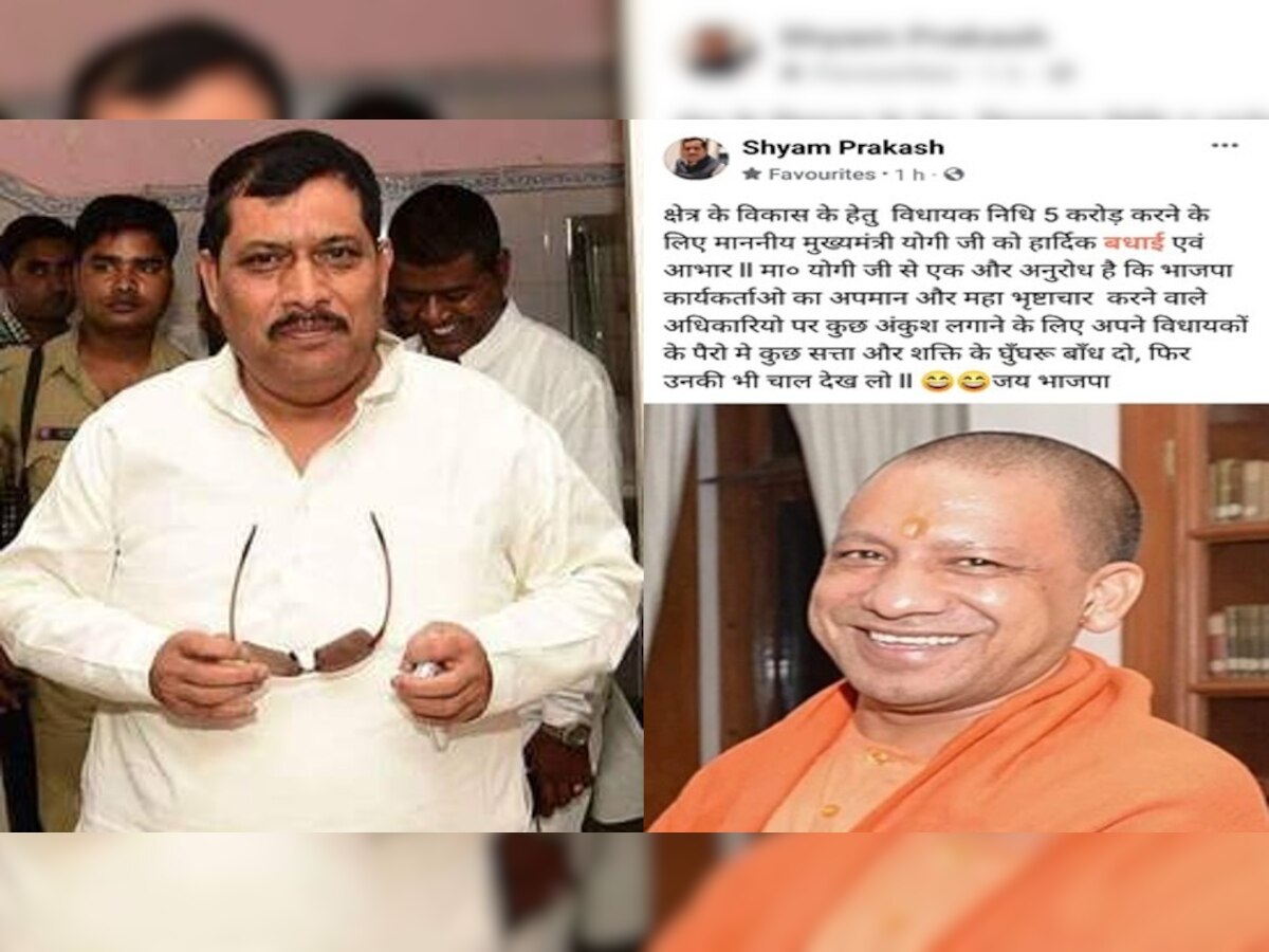 हरदोई: बीजेपी MLA श्याम प्रकाश ने CM योगी से अधिकारियों को सबक सिखाने के लिए की ये मांग 