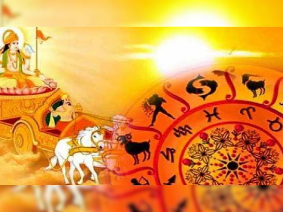 Surya Dev Rashi Parivartan: सूर्य देव 15 जून को करने जा रहे राशि परिवर्तन, मेष से मीन तक सभी 12 राशियों पर पड़ेंगे ये प्रभाव