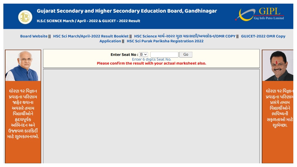 Gseb Gujarat Board Ssc 10th Result 2022 Check Here Direct Link How To ...