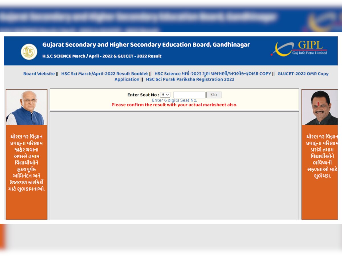 कब जारी होगा गुजरात 10वीं बोर्ड का रिजल्ट