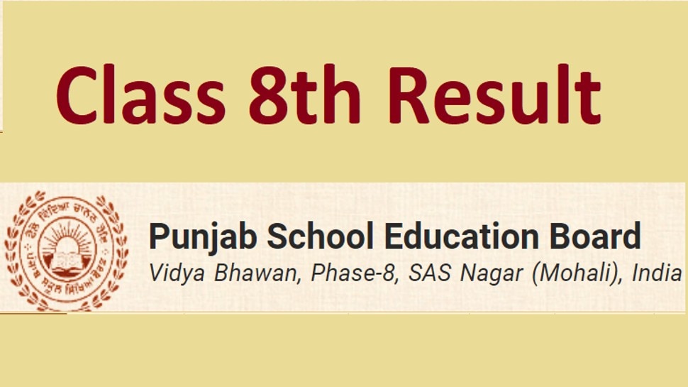 PSEB Punjab Board 8th Result 2022 Live: PSEB class 8th result out