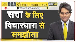 DNA: क्या हार्दिक पटेल ने सत्ता के लिए विचारधारा से समझौता किया?