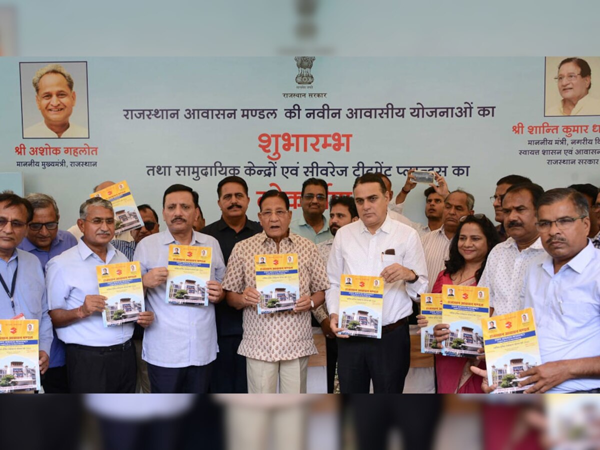 Housing schemes inaugurated in Jaipur Housing Board launched scheme of