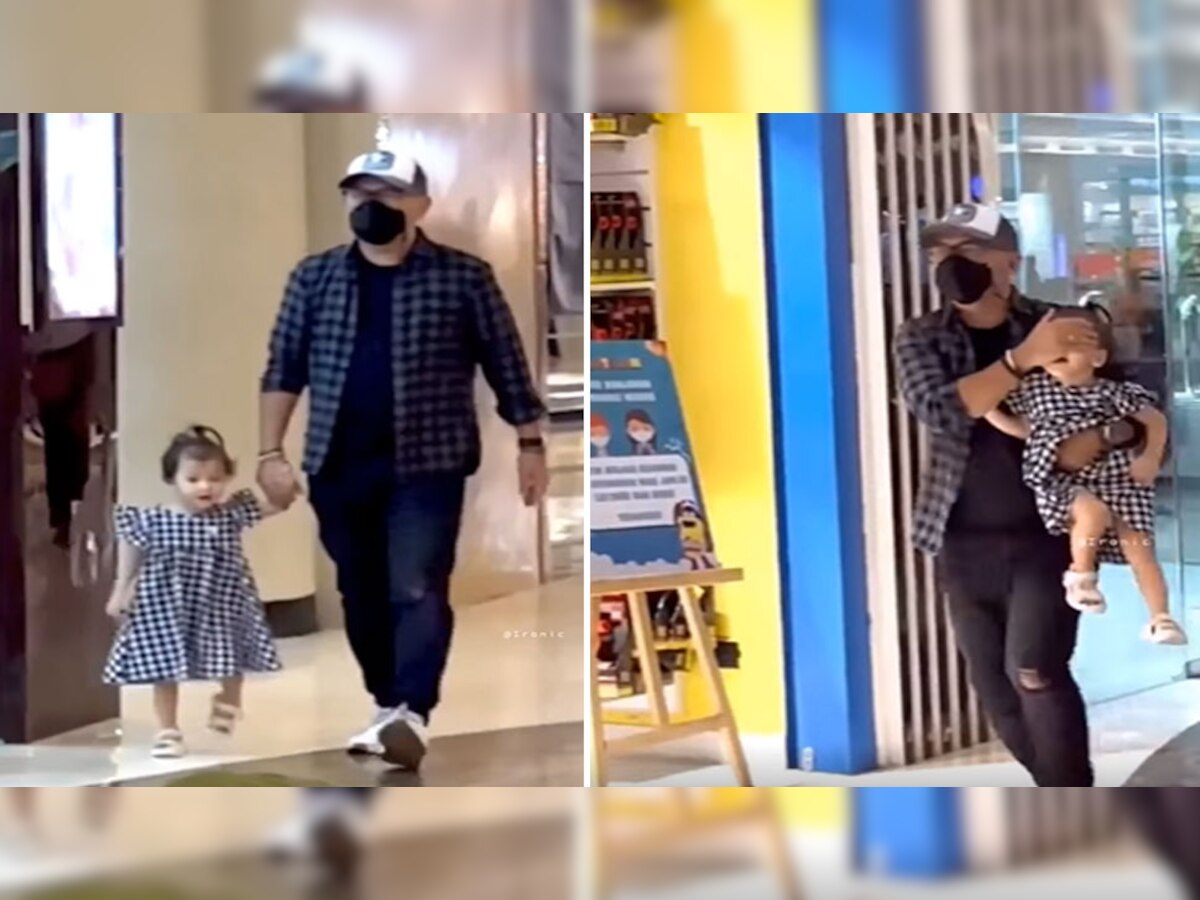 Trending Video: किड्स जोन से बच्ची की आंखें बंद कर कुछ ऐसे भागा पिता, लोग नहीं रोक पाए अपनी हंसी