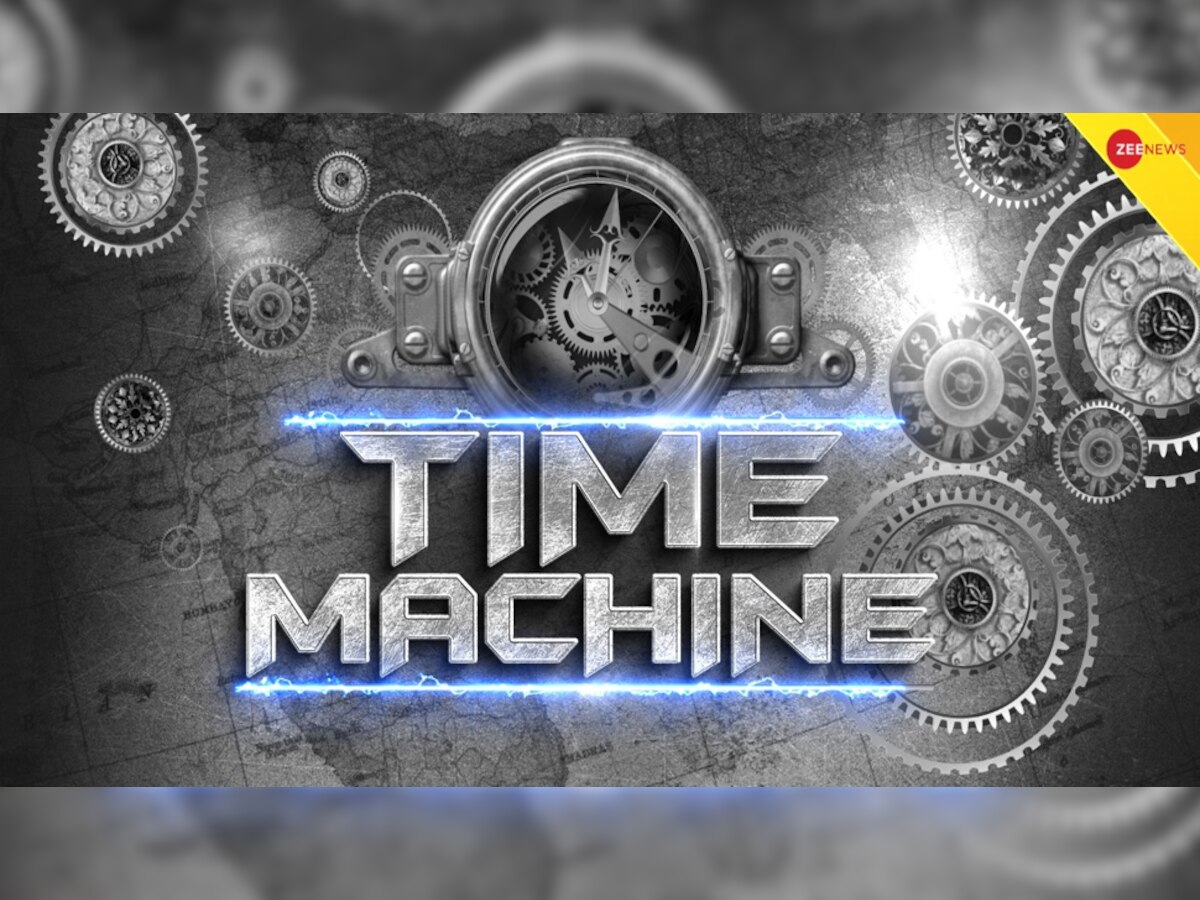 किसने बांटा भारत-पाकिस्तान? ZEE NEWS की TIME MACHINE में देखिये 1947 का हिन्दुस्तान