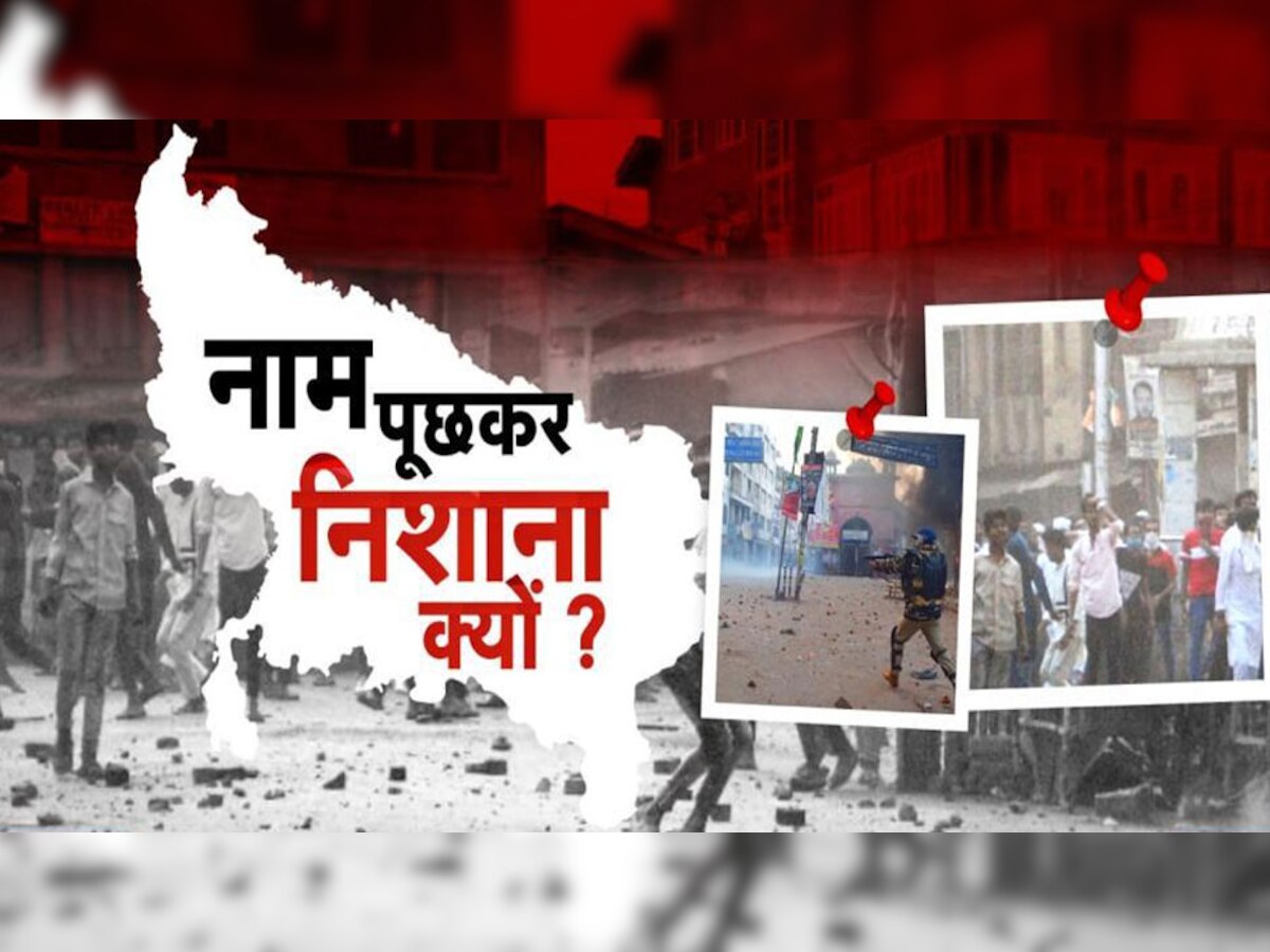 Kanpur Violence: बीच बाजार में जमकर हुआ था बवाल, देखिए हिंसा का नया CCTV वीडियो