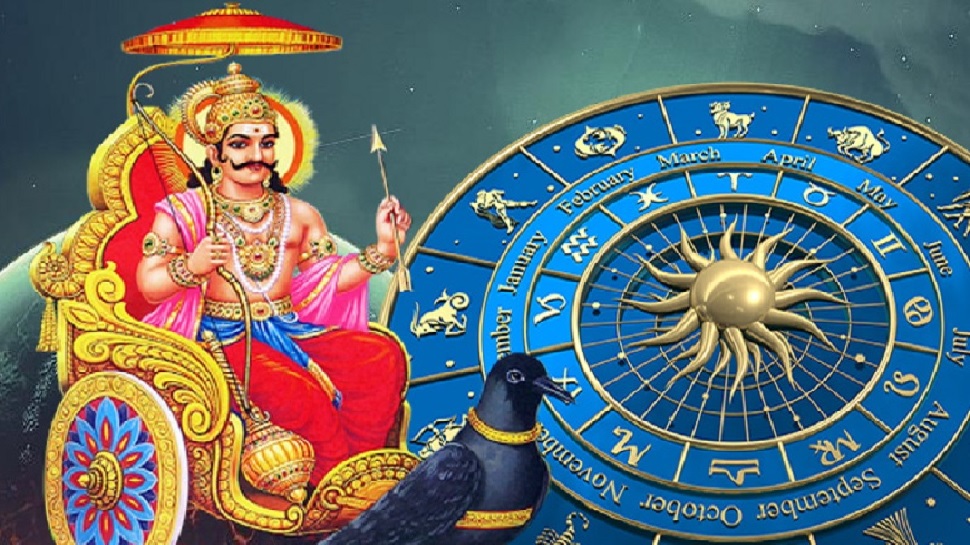 Shani Vakri 2022: आज हो रहा 'महाबदलाव', शनि ...