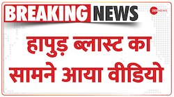 Namaste India: हापुड़ में ब्लास्ट, 12 की मौत, विस्फोट का Video CCTV में कैद