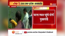 उत्तरकाशी बस हादसे में MP के 26 तीर्थयात्रियों की मौत, CM धामी ने शिवराज के साथ किया घटनास्थल का मुआयना