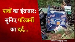 Uttarkashi Bus Accident: शवों के आने के इंतजार में परिजन, सुनिए परिजनों का दर्द..