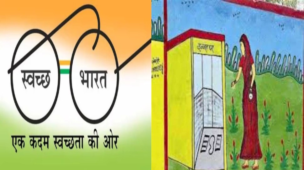 now you can apply online for toilet easily know the process Swachh ...
