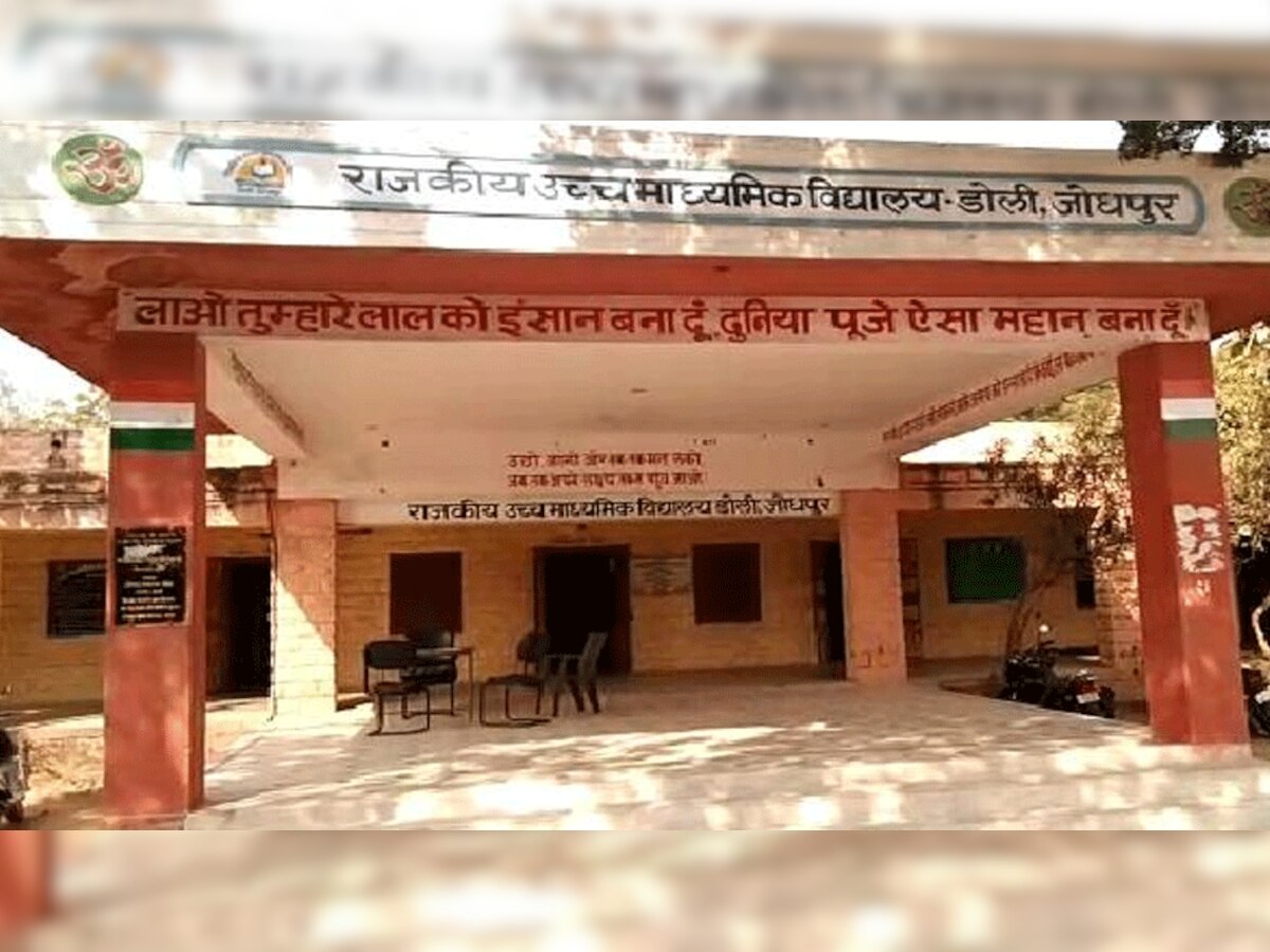 लूणीः  बोर्ड परीक्षा परिणाम में सरकारी स्कूलों का दबदबा, छात्राओं ने मारी बाजी