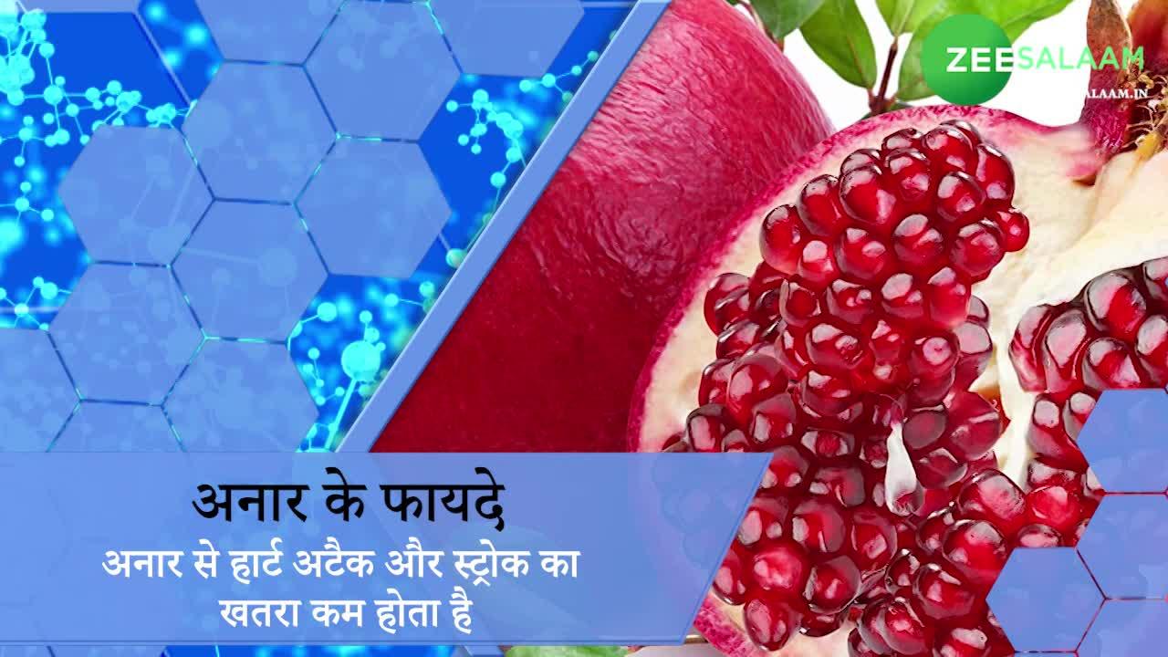 Pomegranate benefits clearance in hindi