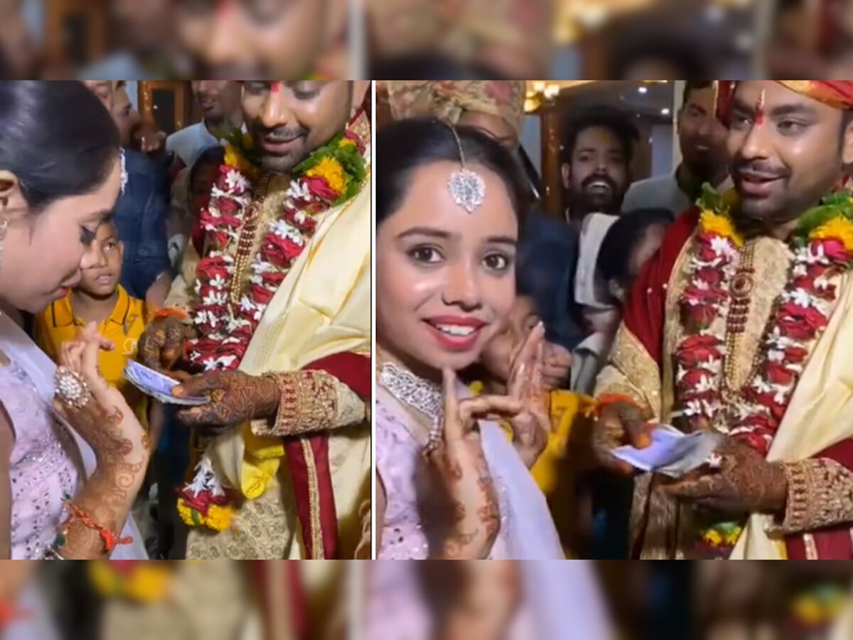 Wedding Video: दूल्हे के सामने साली करने लगी नखरे, हाथ में दिए 500-100 के नोट तो खुश होकर किया ऐसा