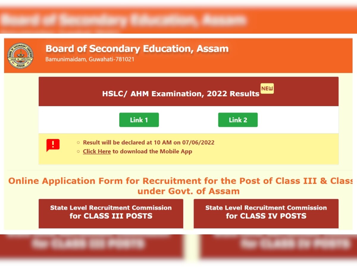 Assam HSLC Result 2022 Updates: असम बोर्ड 10वीं का रिजल्ट थोड़ी देर में, सीएम ने बताया कितने बजे चेक कर पाएंगे मार्कशीट