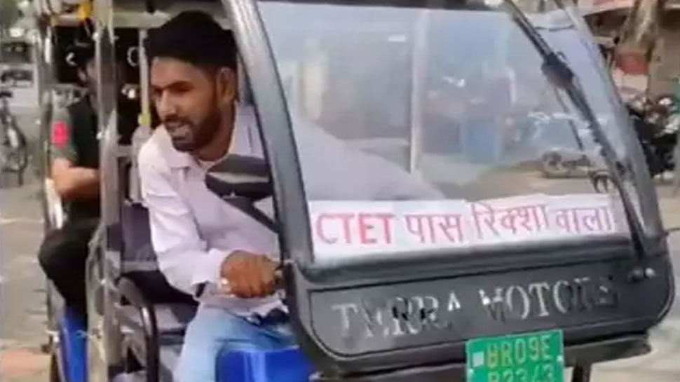 CTET Pass Rickshawala: सीटेट पास युवक चला रहा ई-रिक्शा, वीडियो शेयर कर BJP MP वरुण गांधी ने कह दी ऐसी बात
