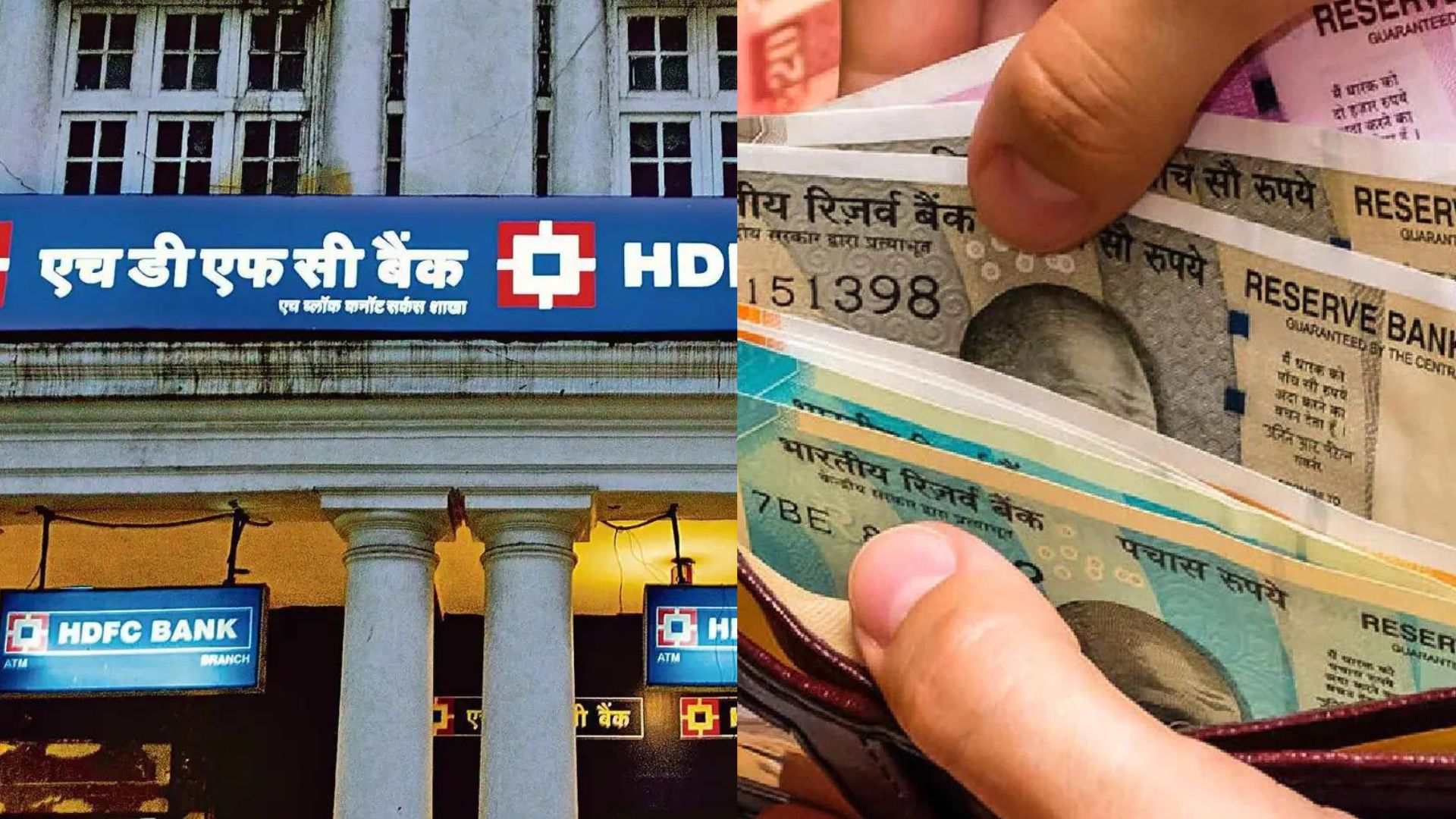 HDFC समेत इन बैंकों ने महंगा किया लोन, जेब पर बढ़ा ज्यादा ईएमआई का बोझ