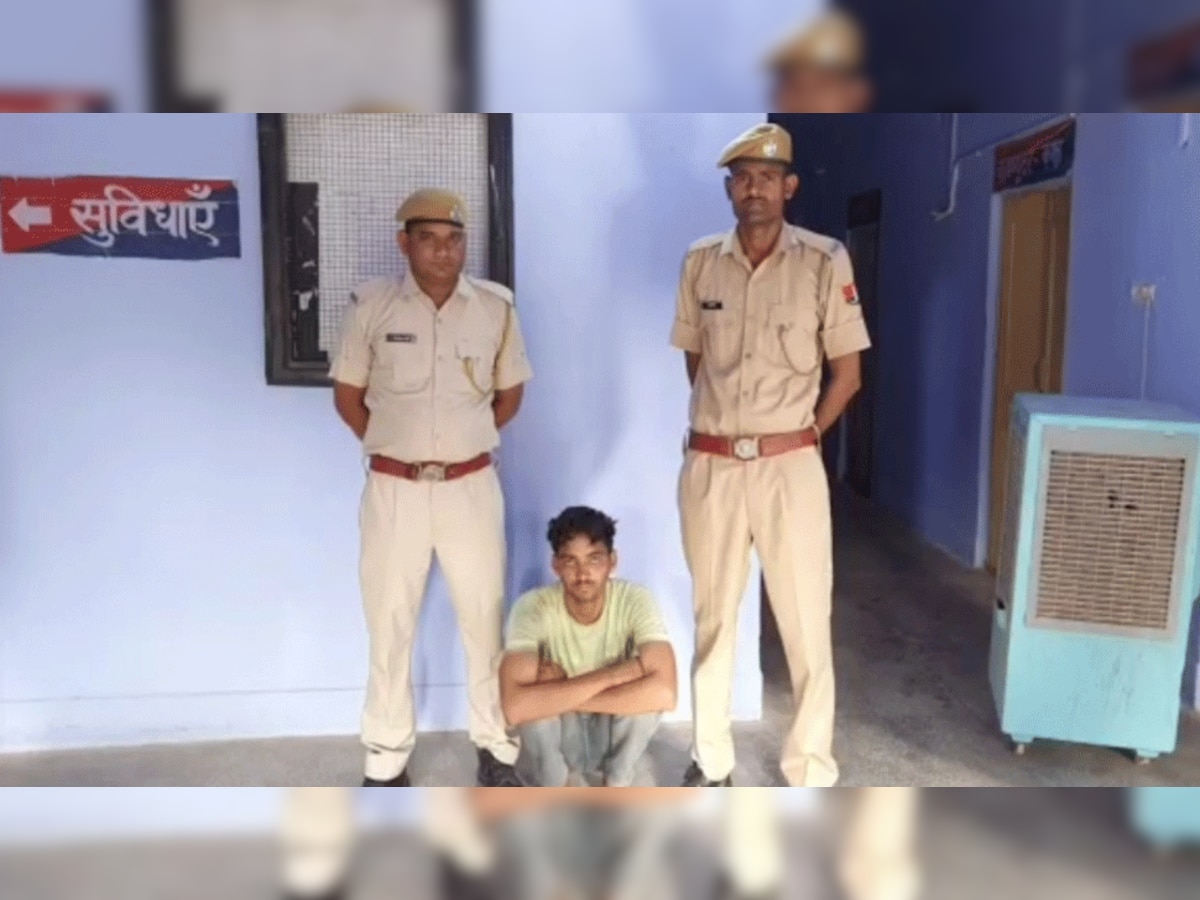 आरोपी को पुलिस ने गिरफ्तार किया 